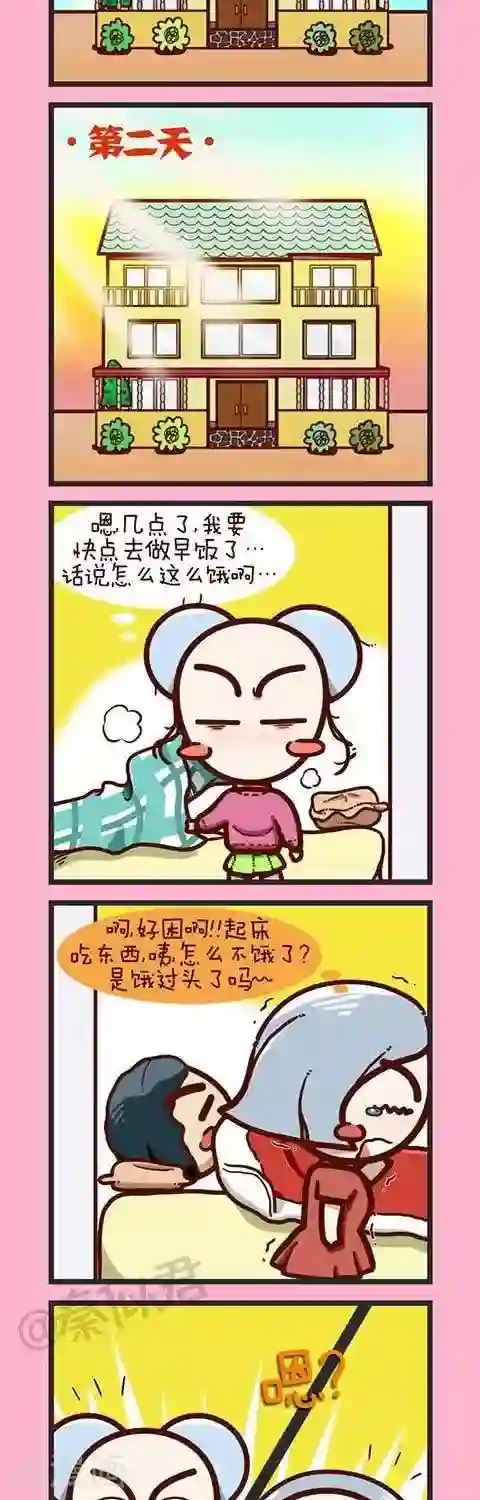 四四和五五第24话 变成了妈妈