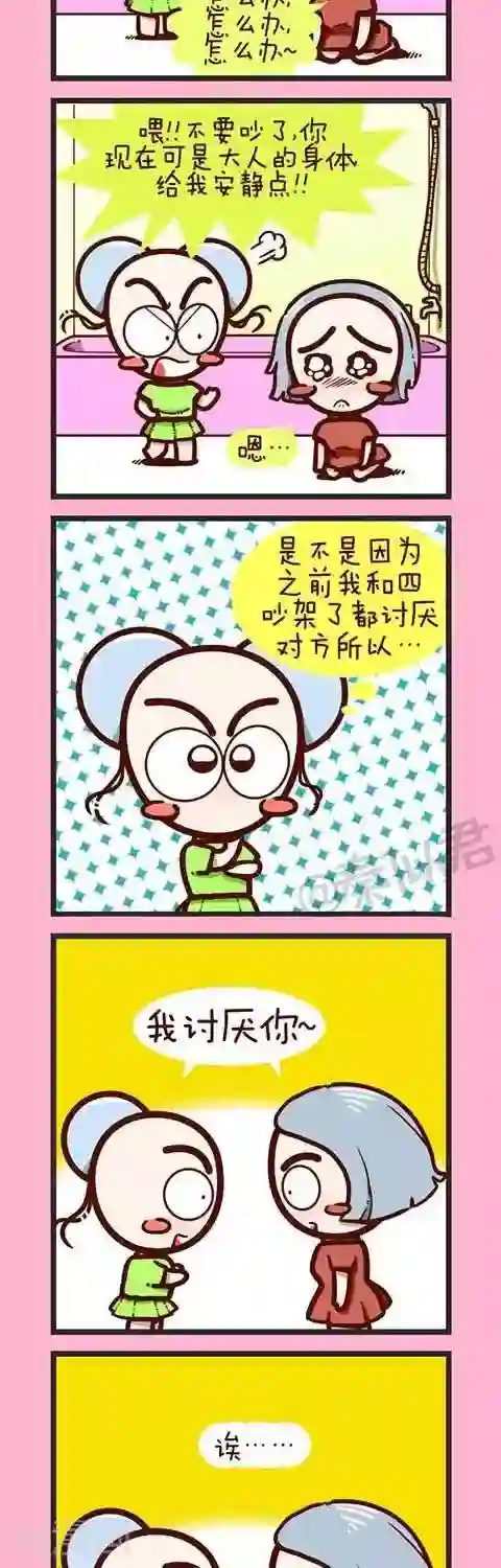 四四和五五第24话 变成了妈妈