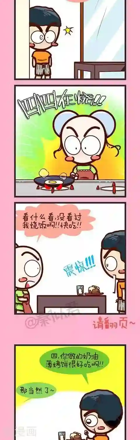 四四和五五第24话 变成了妈妈