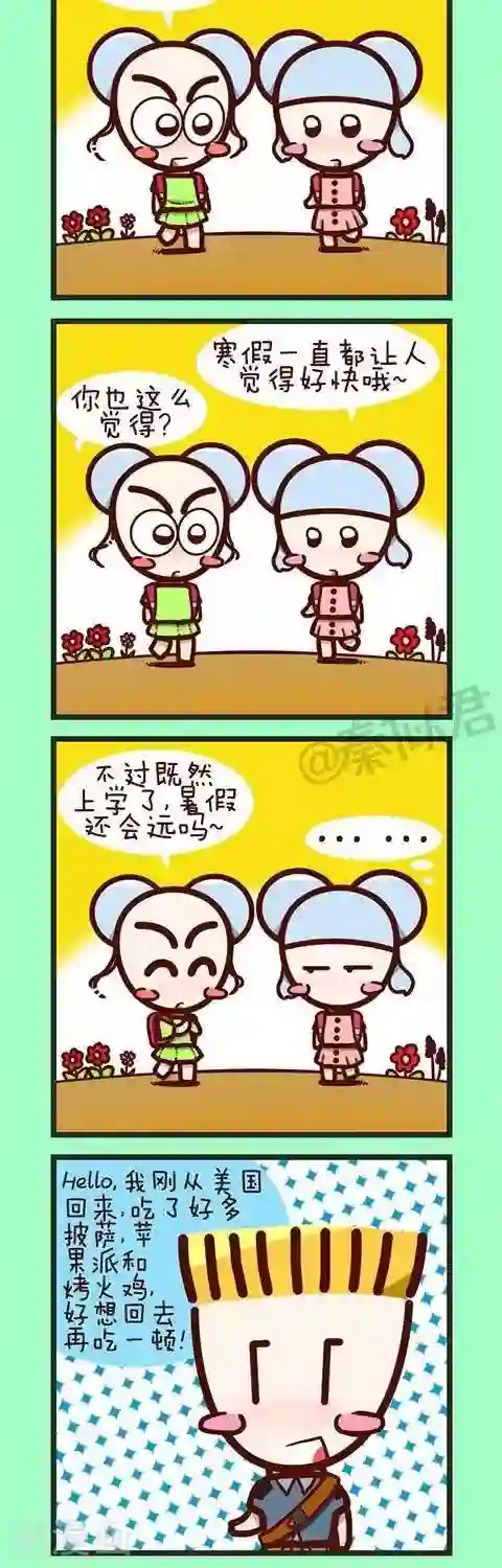 四四和五五第25话 恋恋不舍