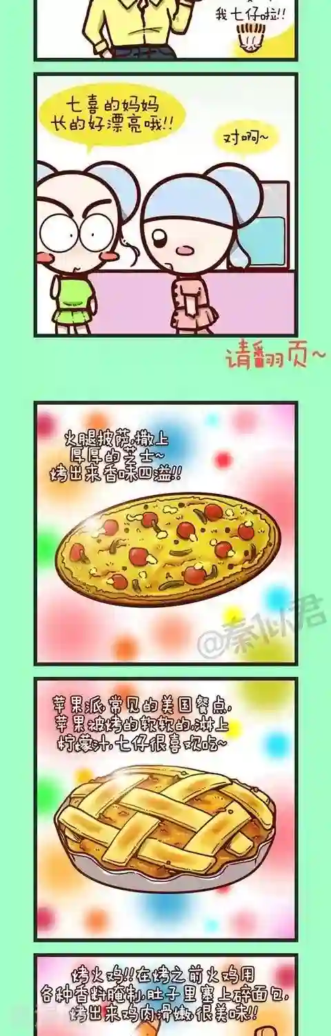 四四和五五第25话 恋恋不舍