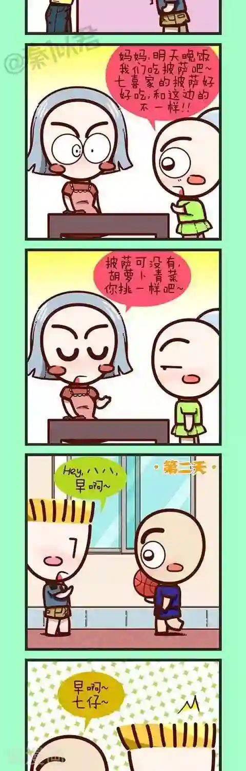 四四和五五第25话 恋恋不舍