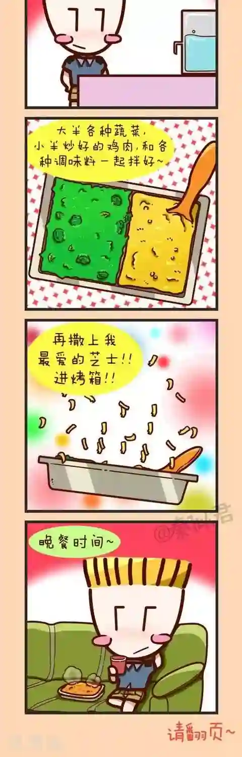 四四和五五第26话 学做菜