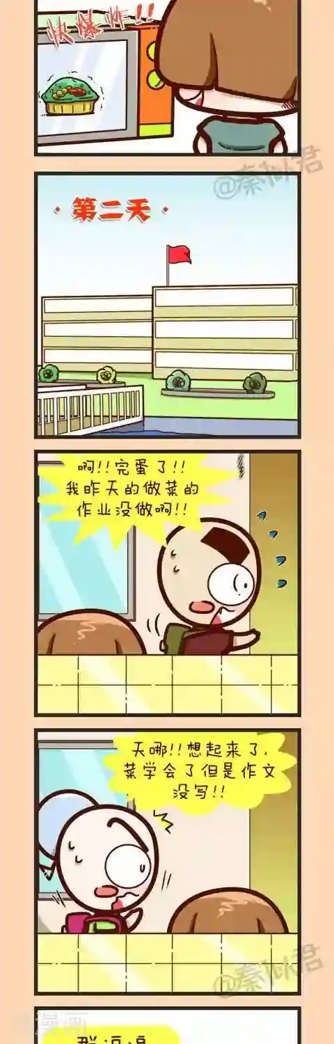 四四和五五第26话 学做菜