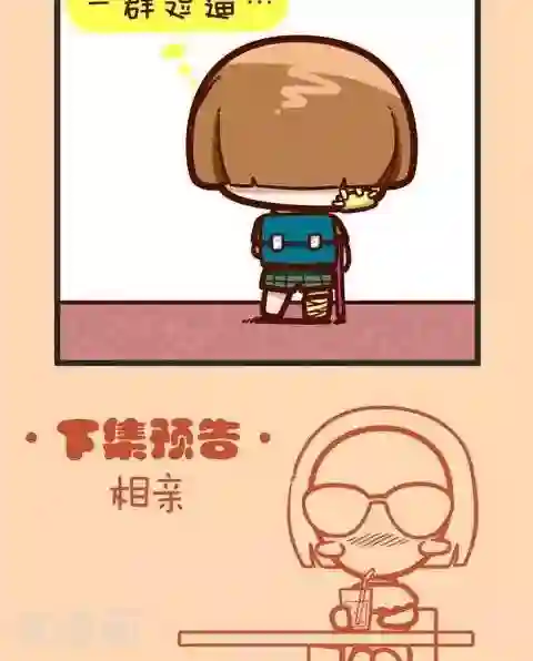 四四和五五第26话 学做菜