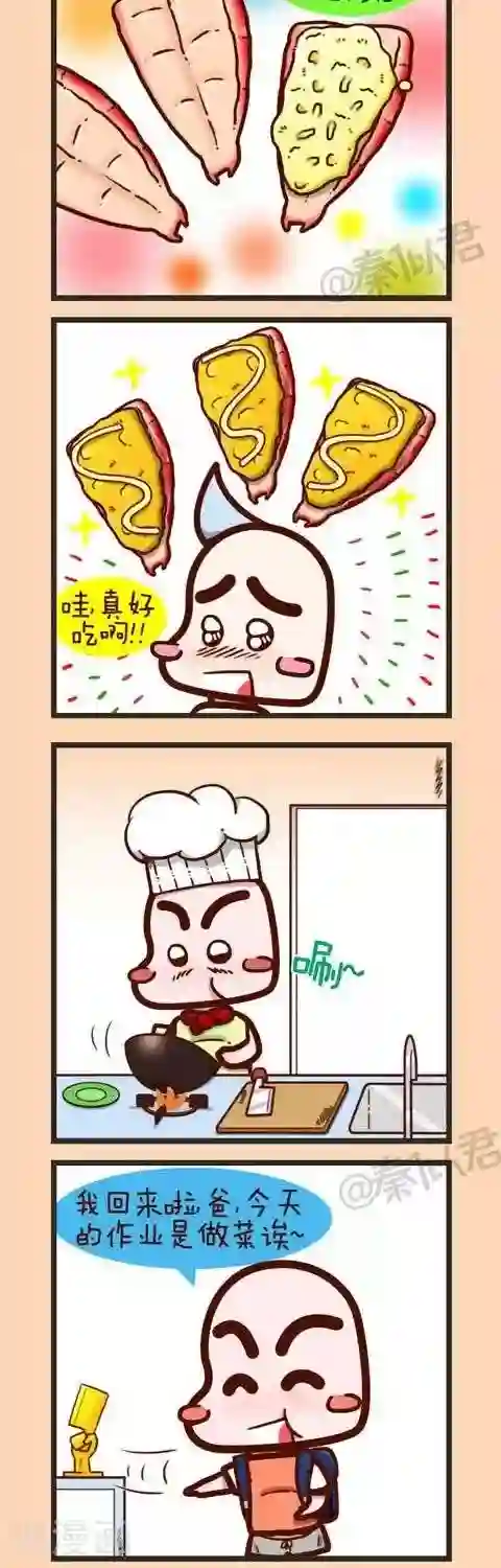 四四和五五第26话 学做菜