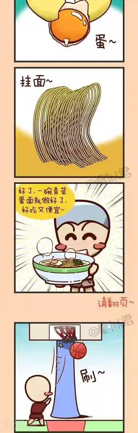 四四和五五第26话 学做菜