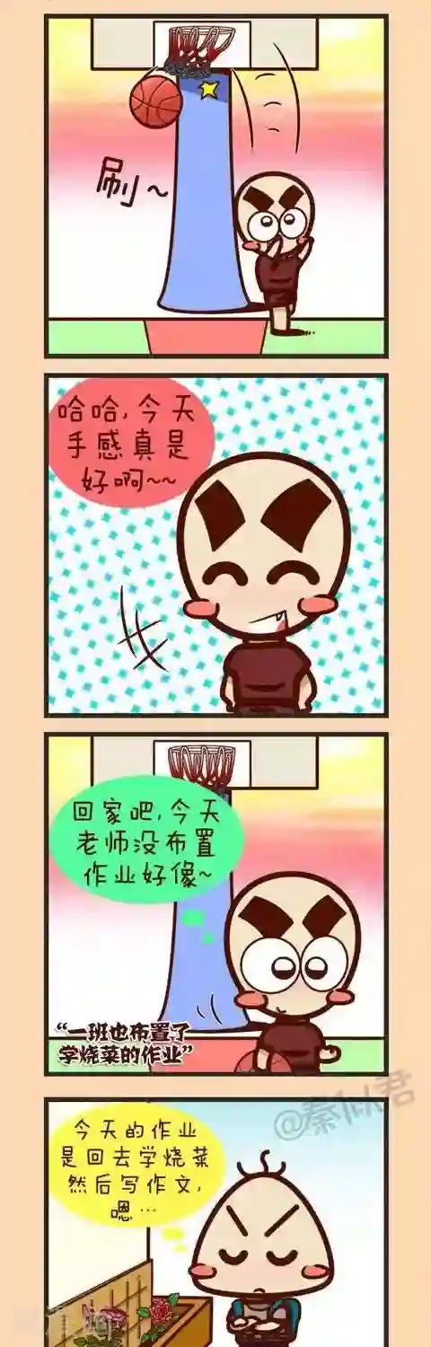 四四和五五第26话 学做菜