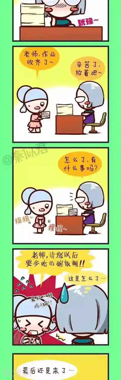 四四和五五第27话 相亲