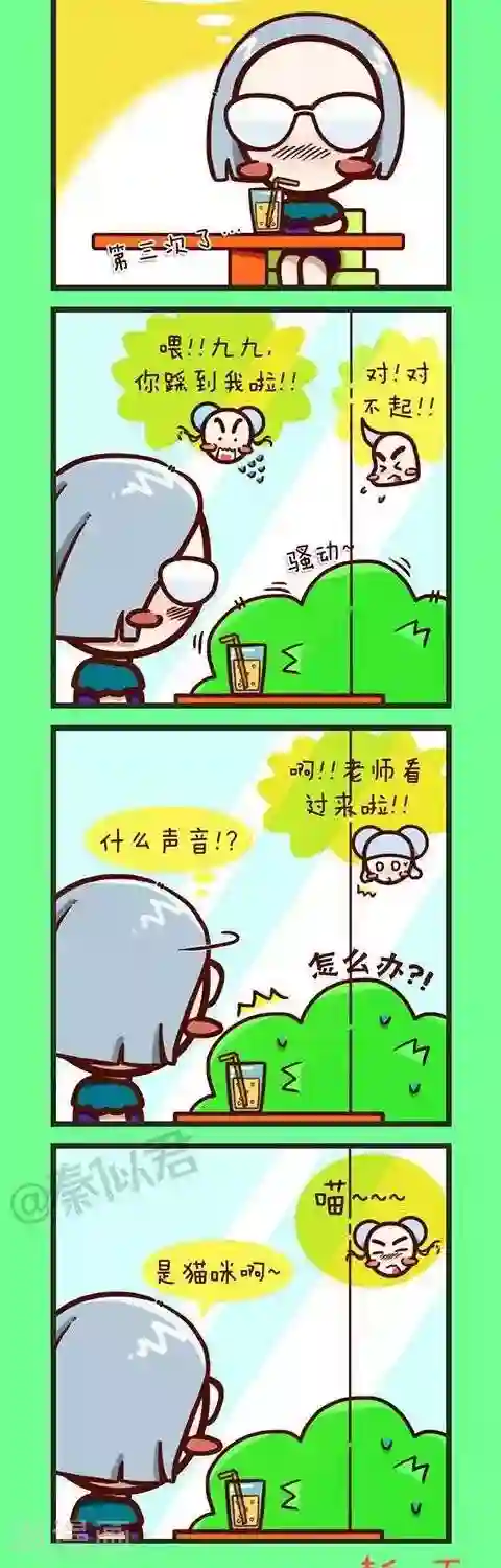 四四和五五第27话 相亲