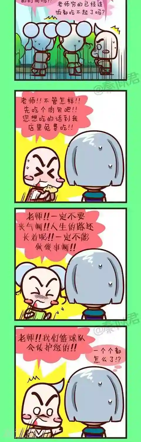 四四和五五第27话 相亲