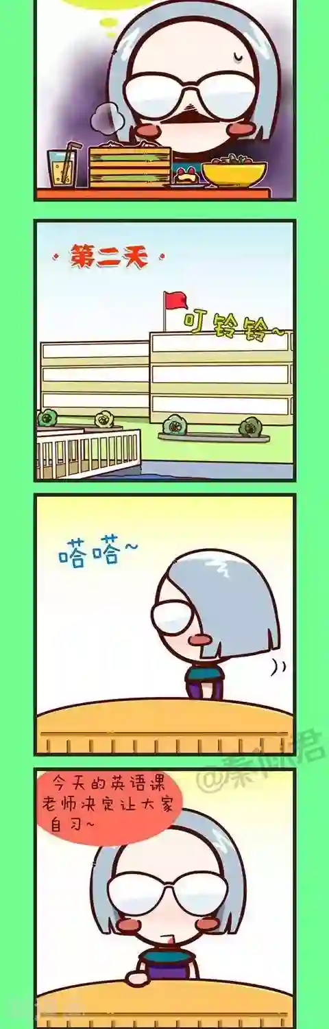 四四和五五第27话 相亲