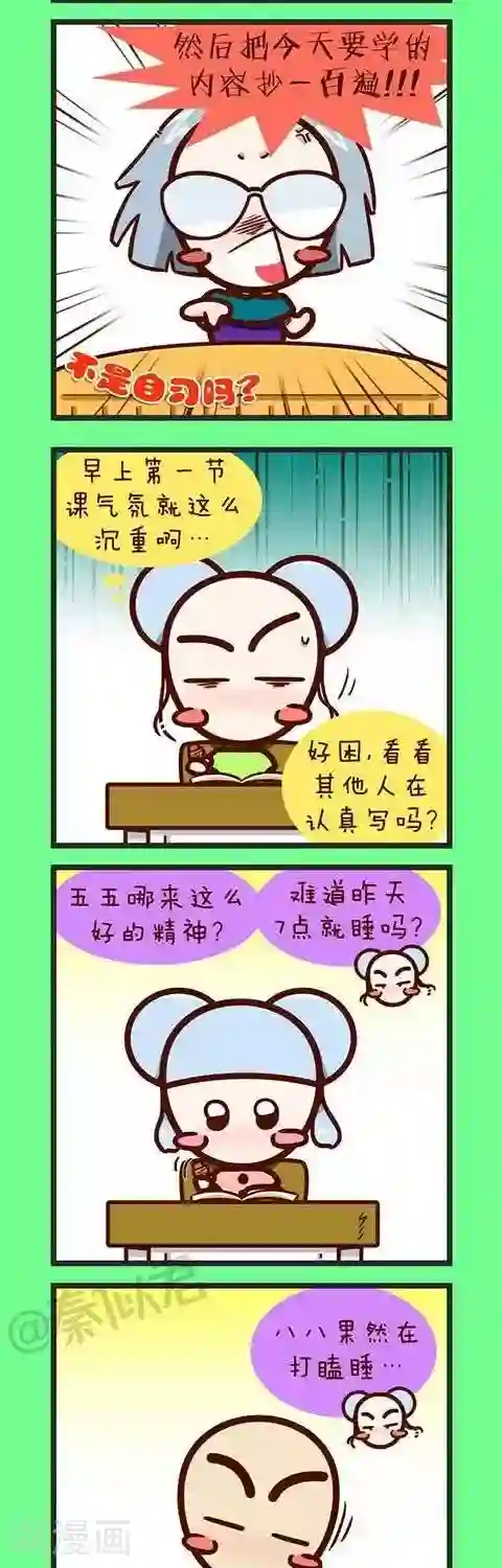 四四和五五第27话 相亲