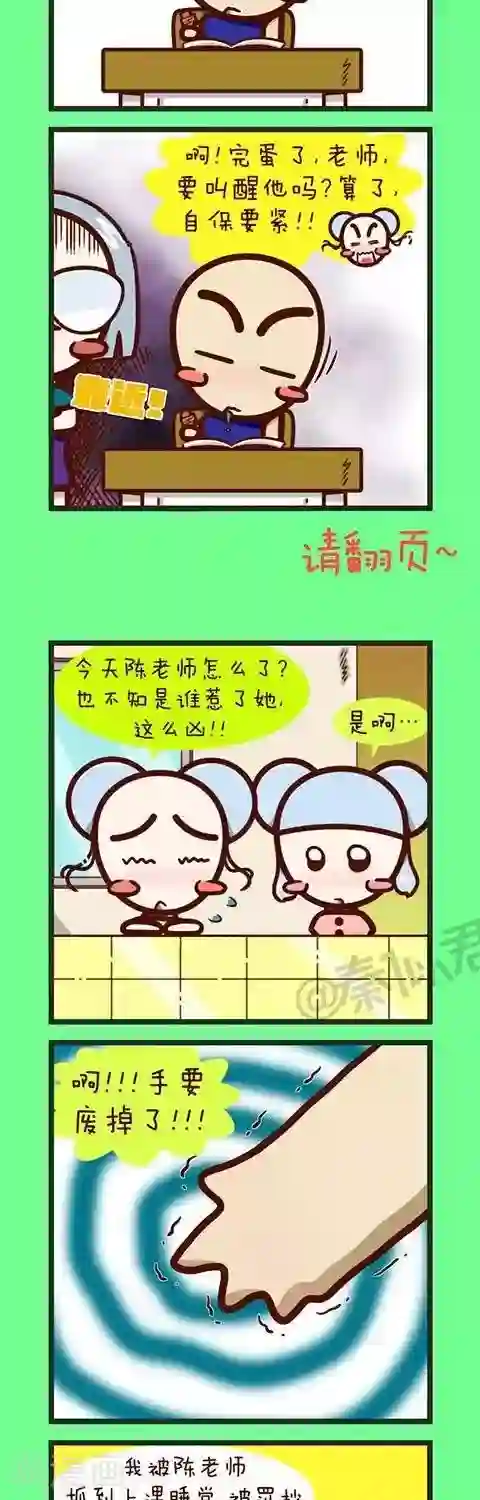 四四和五五第27话 相亲