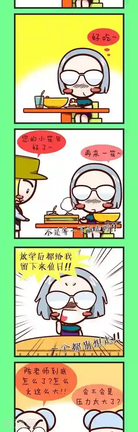 四四和五五第27话 相亲