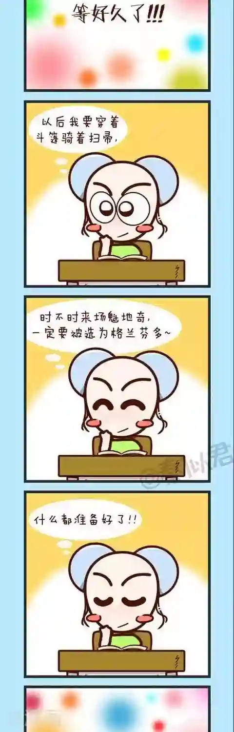 四四和五五第30话 长大后