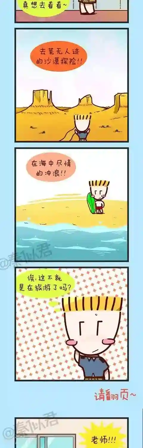 四四和五五第30话 长大后