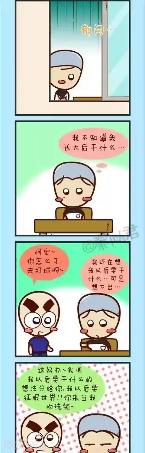 四四和五五第30话 长大后