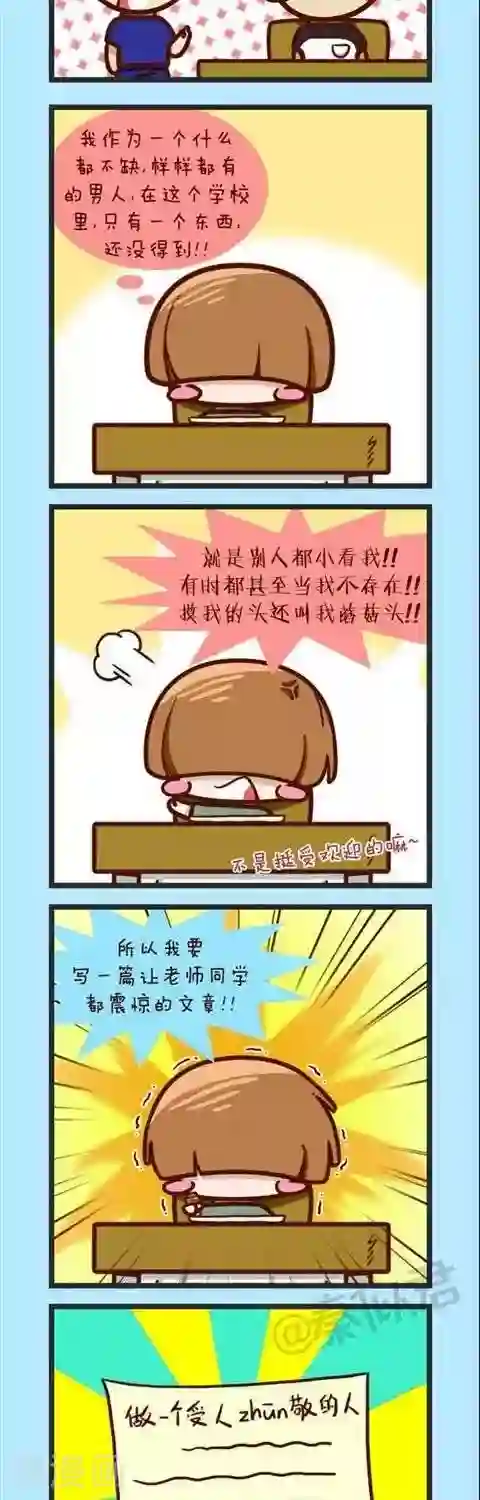 四四和五五第30话 长大后