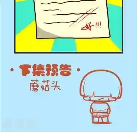 四四和五五第30话 长大后