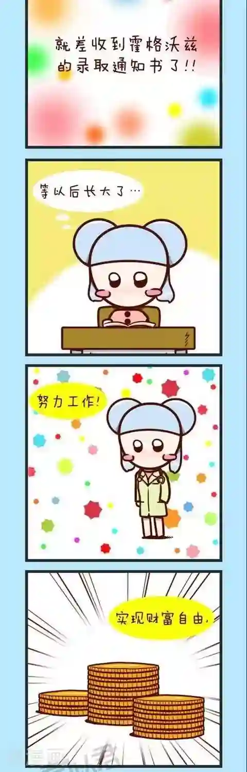 四四和五五第30话 长大后