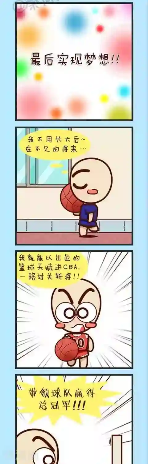 四四和五五第30话 长大后