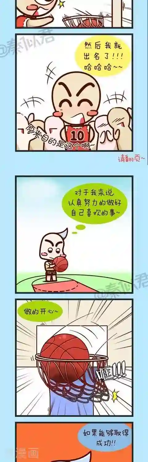 四四和五五第30话 长大后