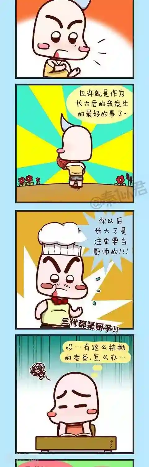 四四和五五第30话 长大后