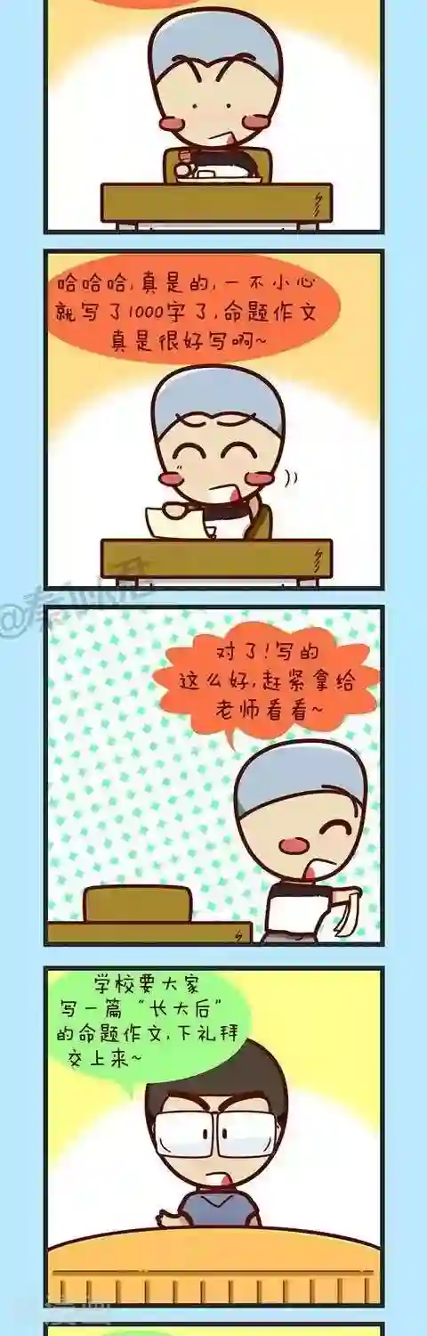 四四和五五第30话 长大后