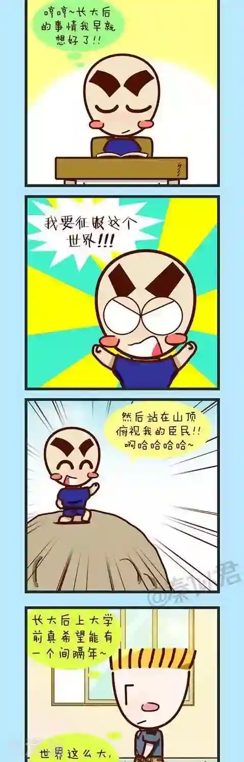 四四和五五第30话 长大后