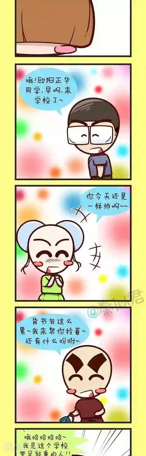 四四和五五第31话 蘑菇头