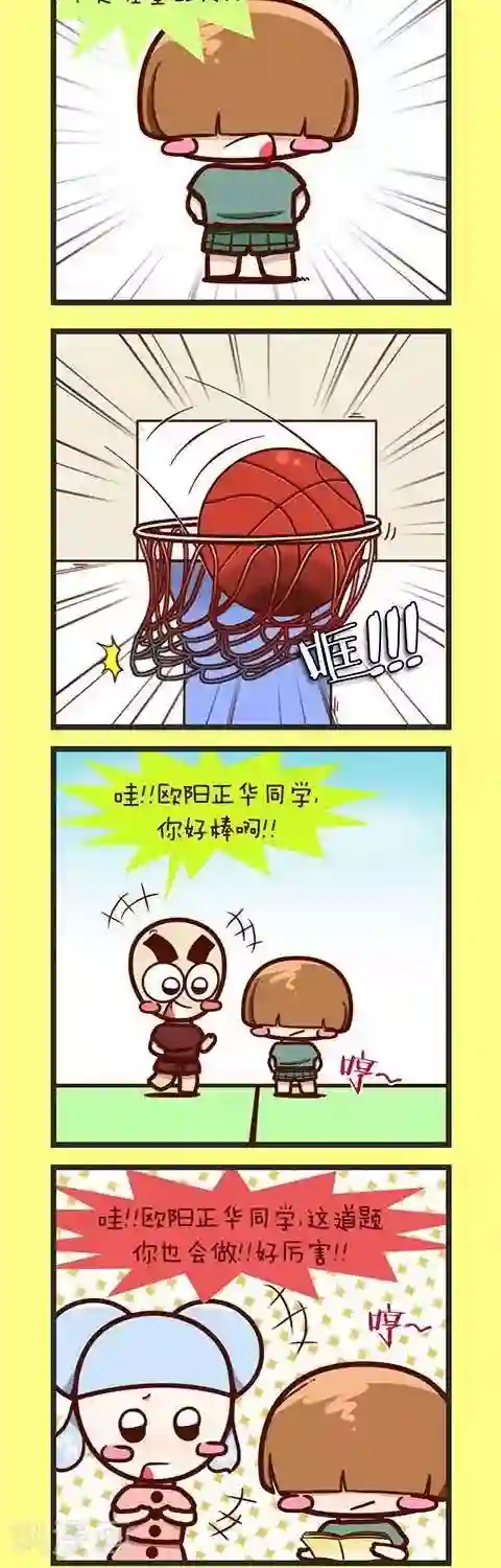 四四和五五第31话 蘑菇头