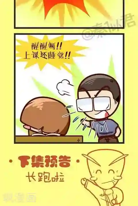 四四和五五第31话 蘑菇头