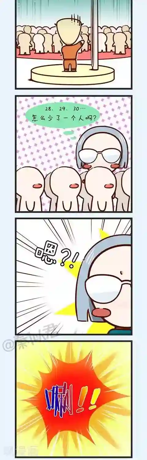 四四和五五第32话 长跑啦