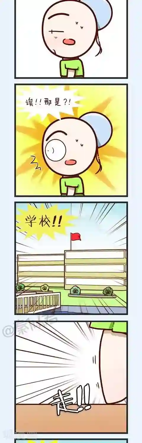 四四和五五第32话 长跑啦