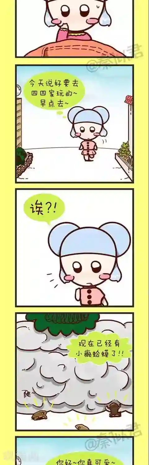 四四和五五第33话 癞蛤蟆王国的婚礼