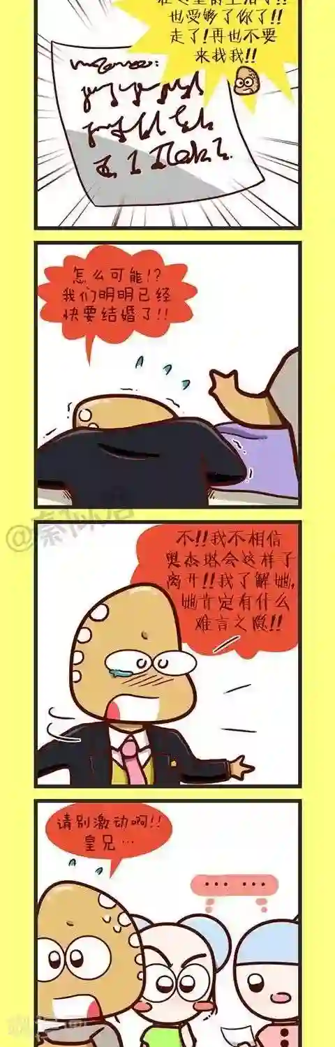 四四和五五第33话 癞蛤蟆王国的婚礼