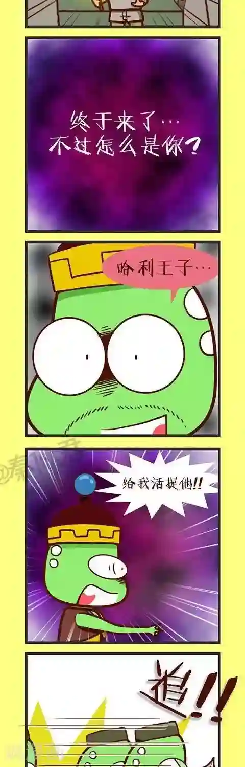 四四和五五第33话 癞蛤蟆王国的婚礼