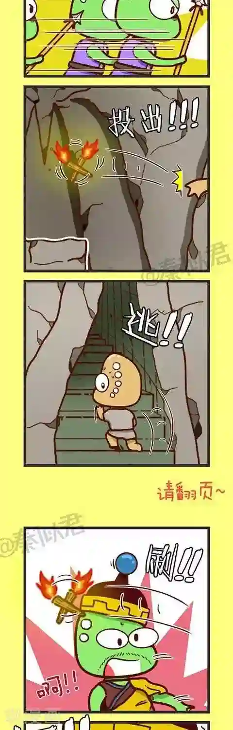 四四和五五第33话 癞蛤蟆王国的婚礼