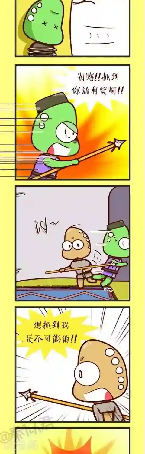 四四和五五第33话 癞蛤蟆王国的婚礼