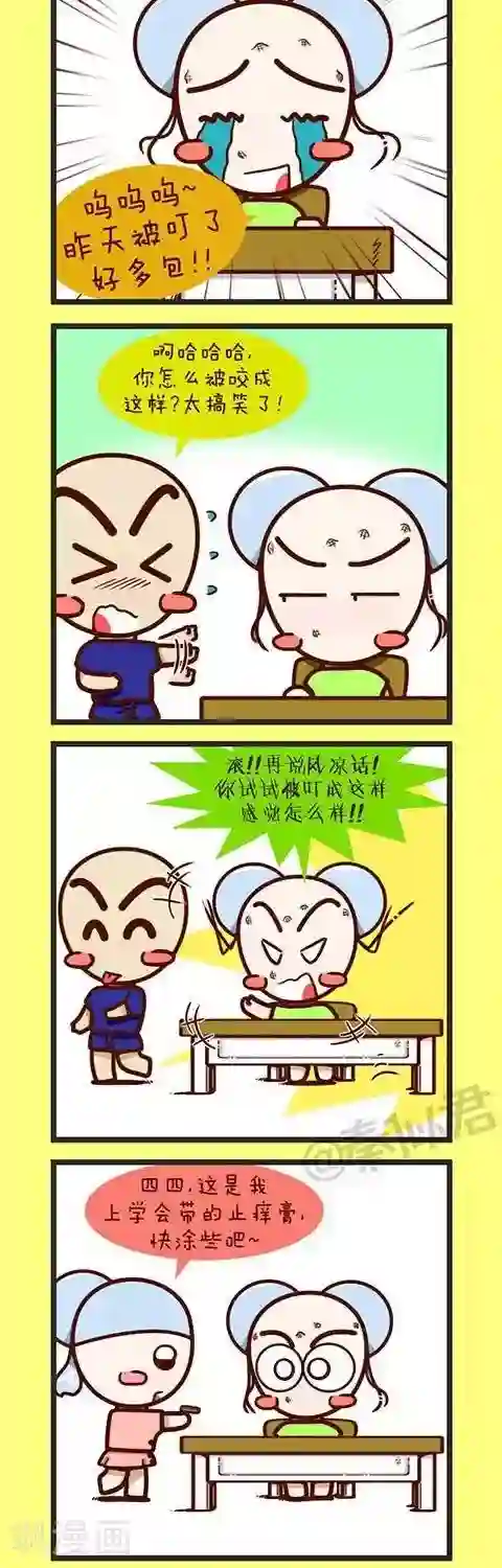 四四和五五第34话 可恶的蚊子