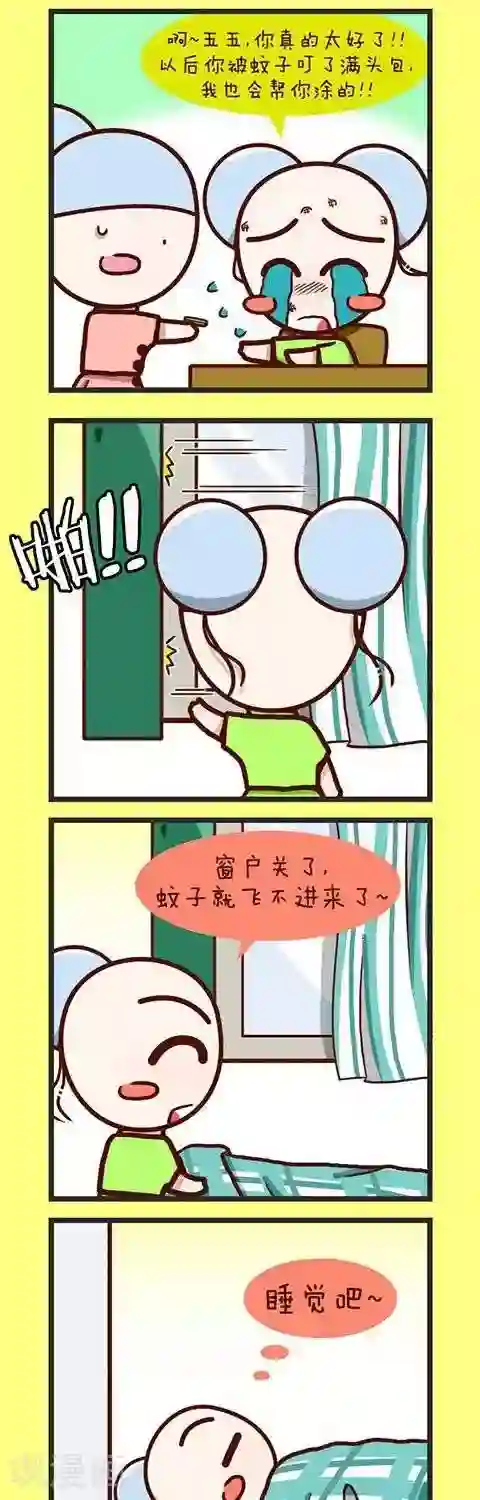 四四和五五第34话 可恶的蚊子