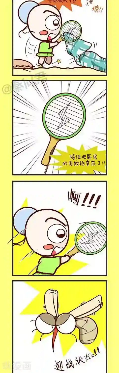 四四和五五第34话 可恶的蚊子