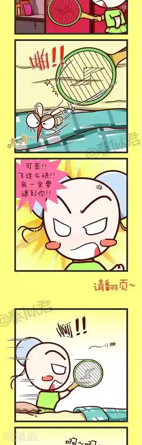 四四和五五第34话 可恶的蚊子