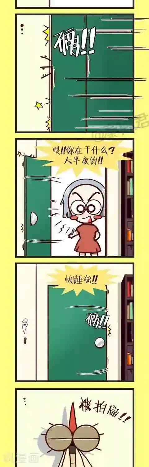 四四和五五第34话 可恶的蚊子