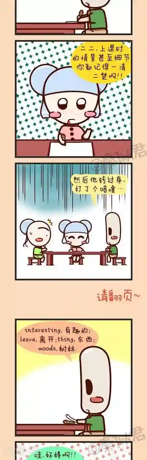 四四和五五第35话 二二是怎样的人