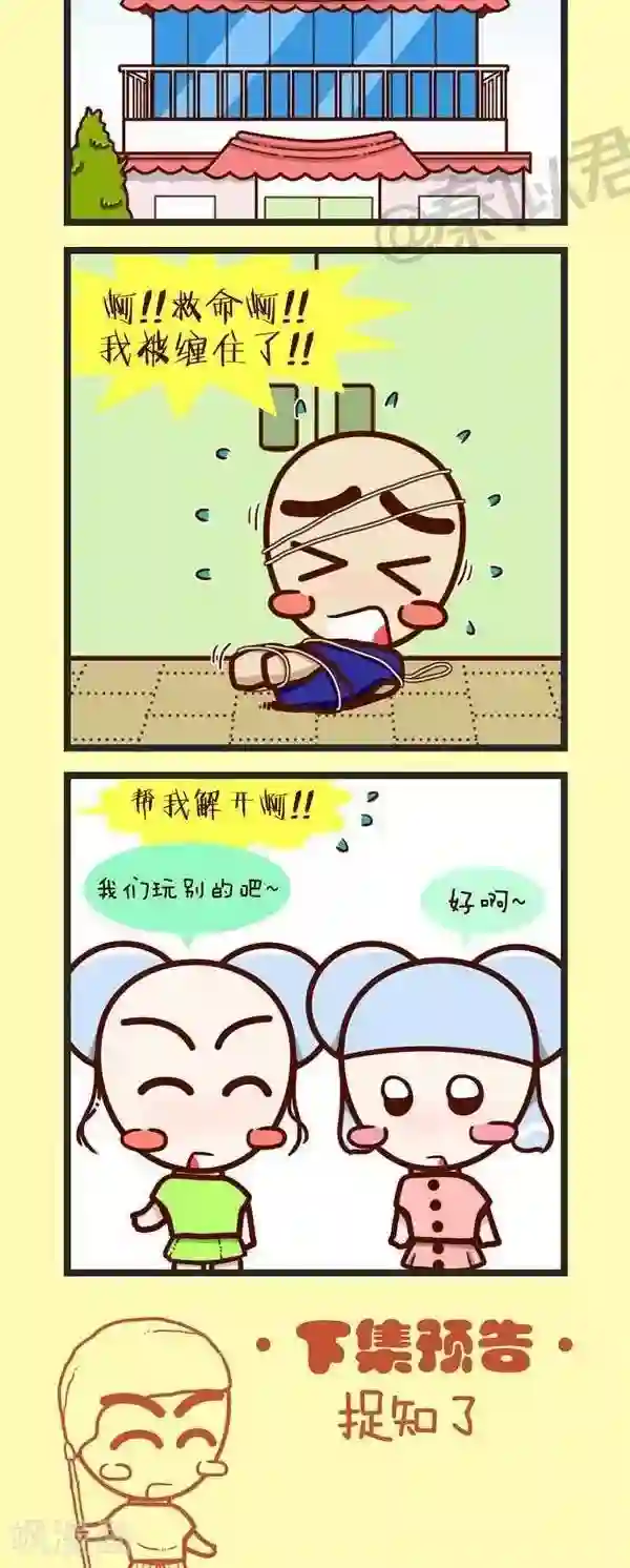 四四和五五第36话 玩玩玩