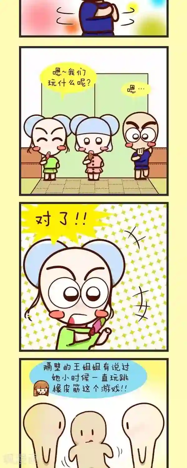 四四和五五第36话 玩玩玩