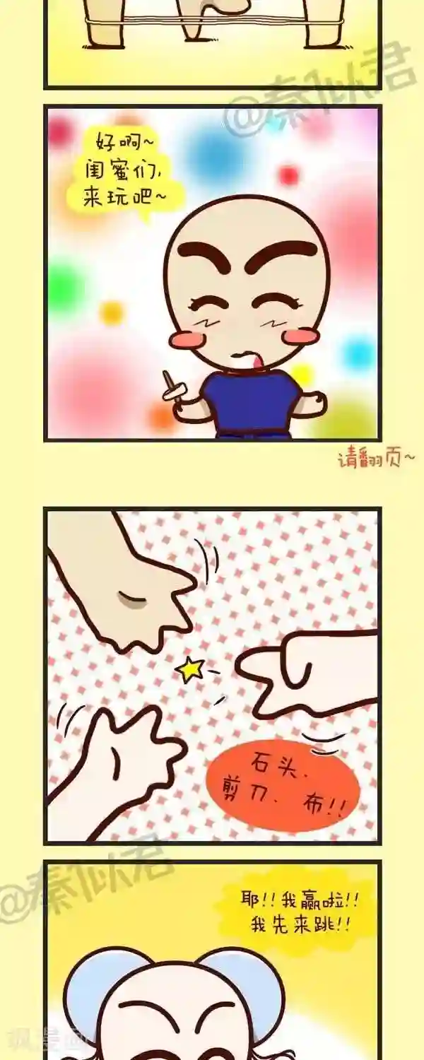 四四和五五第36话 玩玩玩
