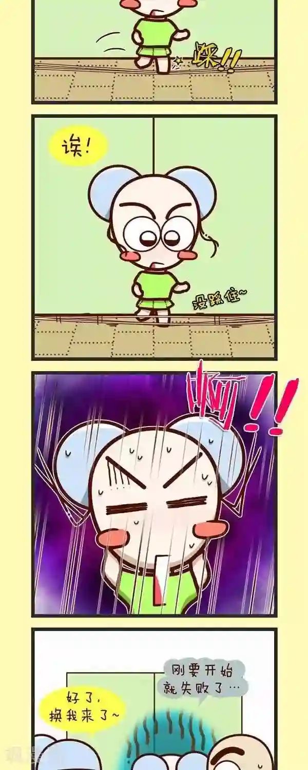 四四和五五第36话 玩玩玩